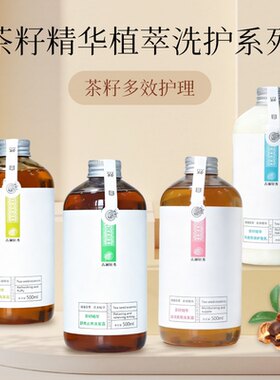 古澜轩秀茶籽去屑止痒柔顺洗发水