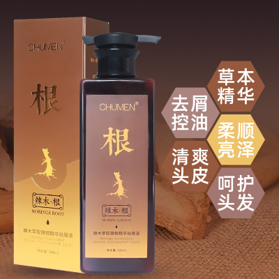 辣木根去屑养发任何发质