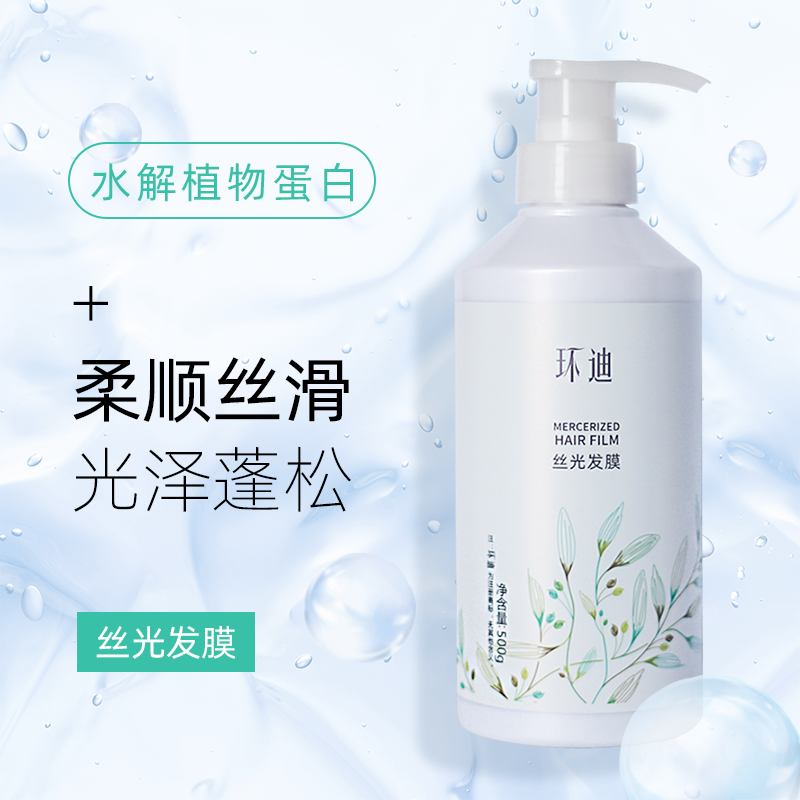 台湾深层倒膜免蒸护发素包邮