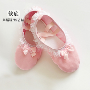 芭蕾舞猫爪鞋 儿童舞蹈花边鞋 女童练功鞋 少儿免系粉色中国舞软底鞋