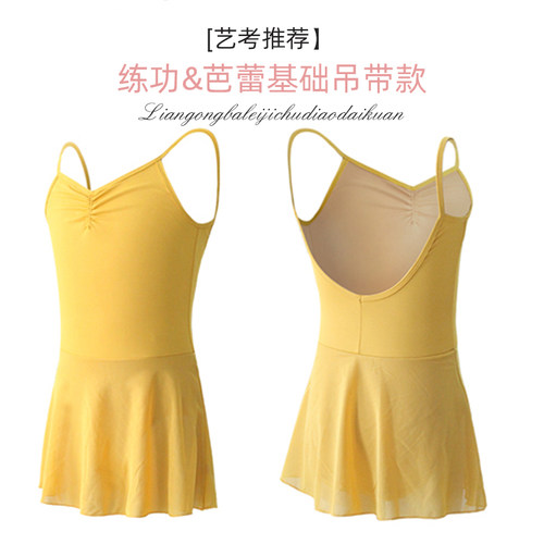 舞乐多女童中国舞跳舞吊带连体裙