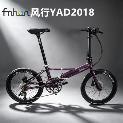 深圳风行专卖FNHON MOONSOON20寸406 451YAD2018碟刹DISC折叠整车
