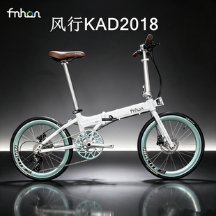 特价fnhon风行 KAD/KCD2018碟刹20寸406451变速折叠车BLAST