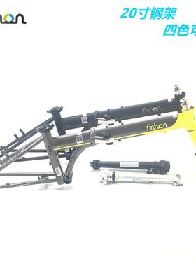 包邮fnhon风行车架20寸 KA2018 KC2018折叠自行车架钢架新款车架