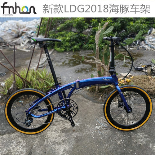 fnhon风行20寸铝合金新款海豚架LDG2018碟刹 折叠自行车9速10速11