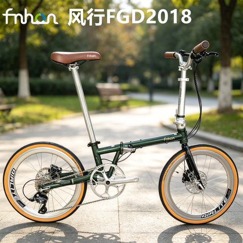 fnhon风行折叠车FGD2018