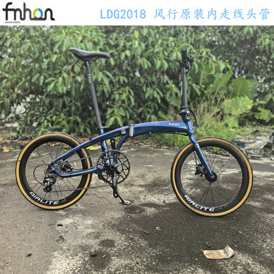 fnhon风行折叠车20寸铝合金新款海豚架LDG2018碟刹内走线头管