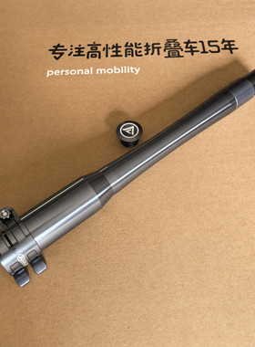 风行插拔头管碳纤维头管35cm折叠自行车风行大行p8 sp8改装