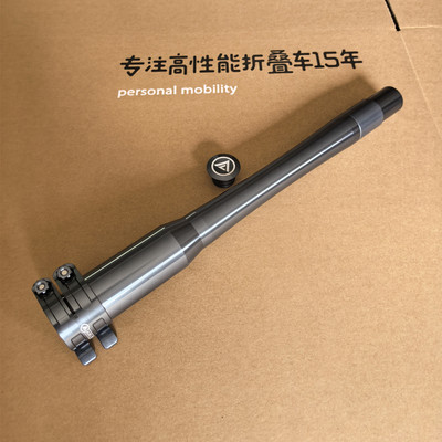 风行插拔头管碳纤维头管35cm折叠自行车风行大行p8 sp8改装