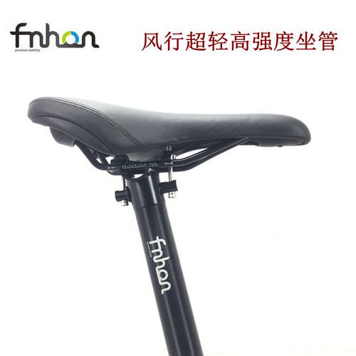 fnhon风行超轻折叠车高强座杆