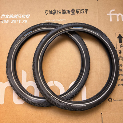Schwalbe世文20寸20*1.75马拉松外胎MARATHON