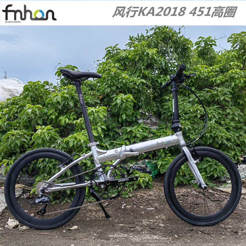 fnhon风行折叠自行车KC2018风行KA2018铝合金超轻便携406/451轮