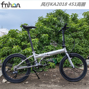 fnhon风行折叠自行车KC2018风行KA2018铝合金超轻便携406/451轮