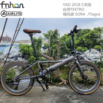 FNHON风行折叠车 MONSOON22寸 451YAD2018夹器C夹折叠整车圈刹