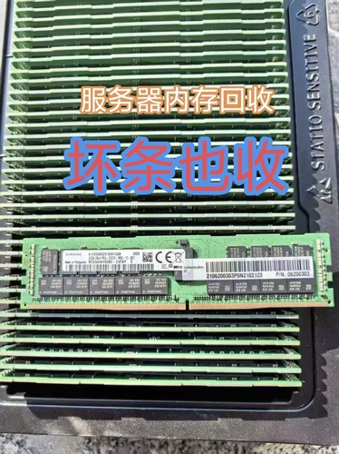 回收三星镁光海力士各大品牌服务器内存ddr3 ddr4 ddr5 32g 64g