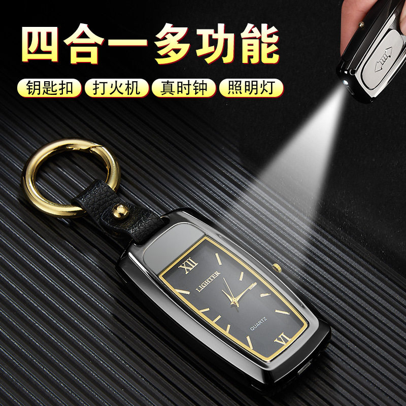 多功能打火机充电带灯钥匙扣挂件