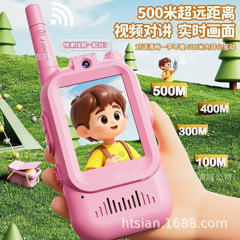一对儿童对讲机可视频通话器亲子宝电话迷你情侣家用小型户外无线