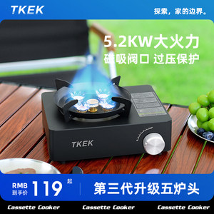 TKEK卡斯煤气露营炉具