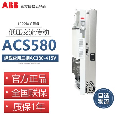 ABB正品授权经销商ACH580-04-585A-4变频器额定功率315KW
