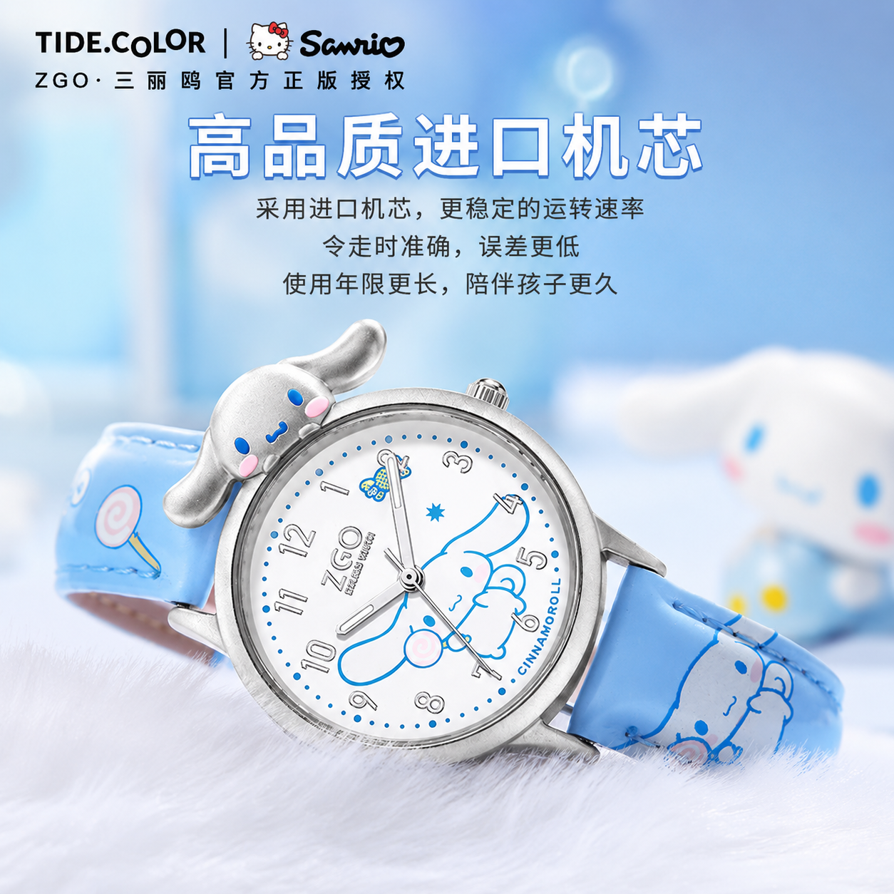 三丽鸥大耳狗儿童手表防水夜光