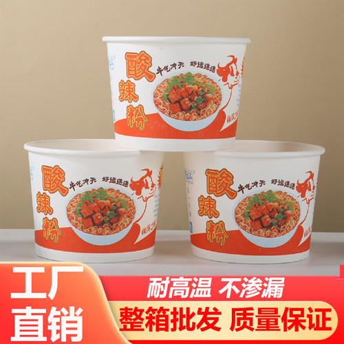 一次性纸碗外卖打包盒小吃饭碗