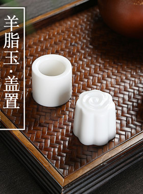 白瓷盖置陶瓷羊脂玉壶盖托茶具垫