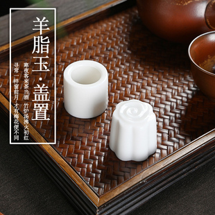 白瓷盖置紫砂茶壶盖碗盖配件陶瓷羊脂玉壶盖托茶具垫零配茶盘摆件