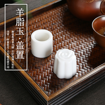 白瓷盖置陶瓷羊脂玉壶盖托茶具垫