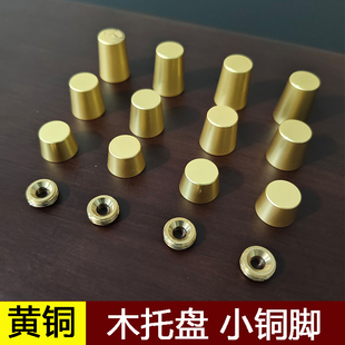 茶盘配件纯铜脚垫胡桃木托盘增高垫木茶盘防滑垫实木摆件铜脚底座