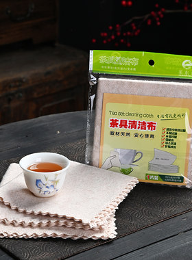 茶具清洁布茶巾去茶渍百洁魔力擦