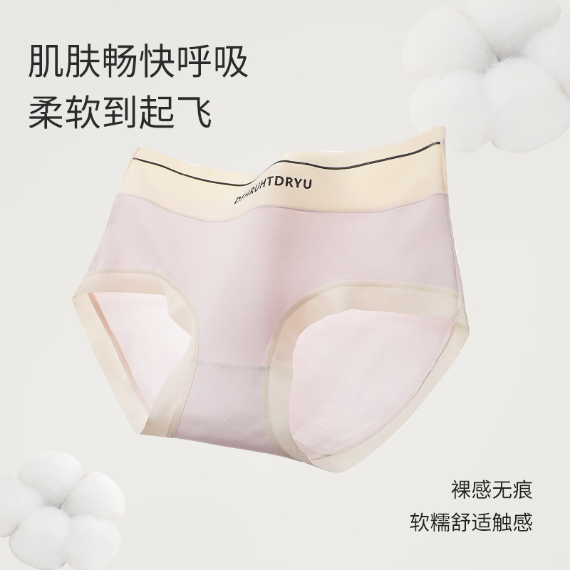 60支长绒棉女士内裤女纯棉无痕乳酸裆女生透气无痕三角裤头