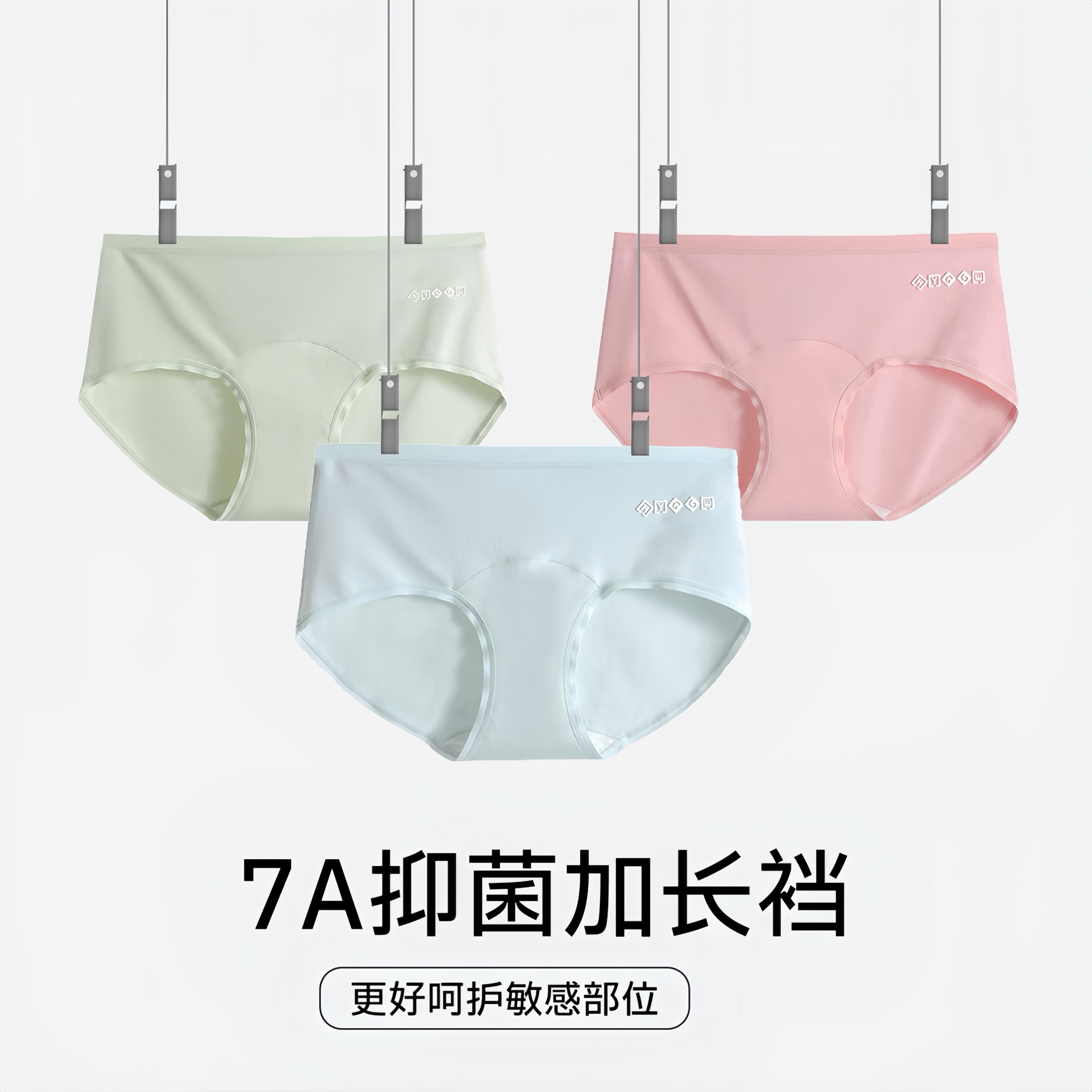 A类棉内裤女生纯棉7A抗菌透气