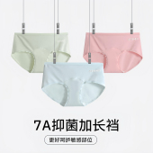 A类棉内裤 无痕中腰加长裆包臀女士 女生纯棉7A抗菌透气短裤