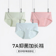 A类棉内裤 无痕中腰加长裆包臀女士 女生纯棉7A抗菌透气短裤