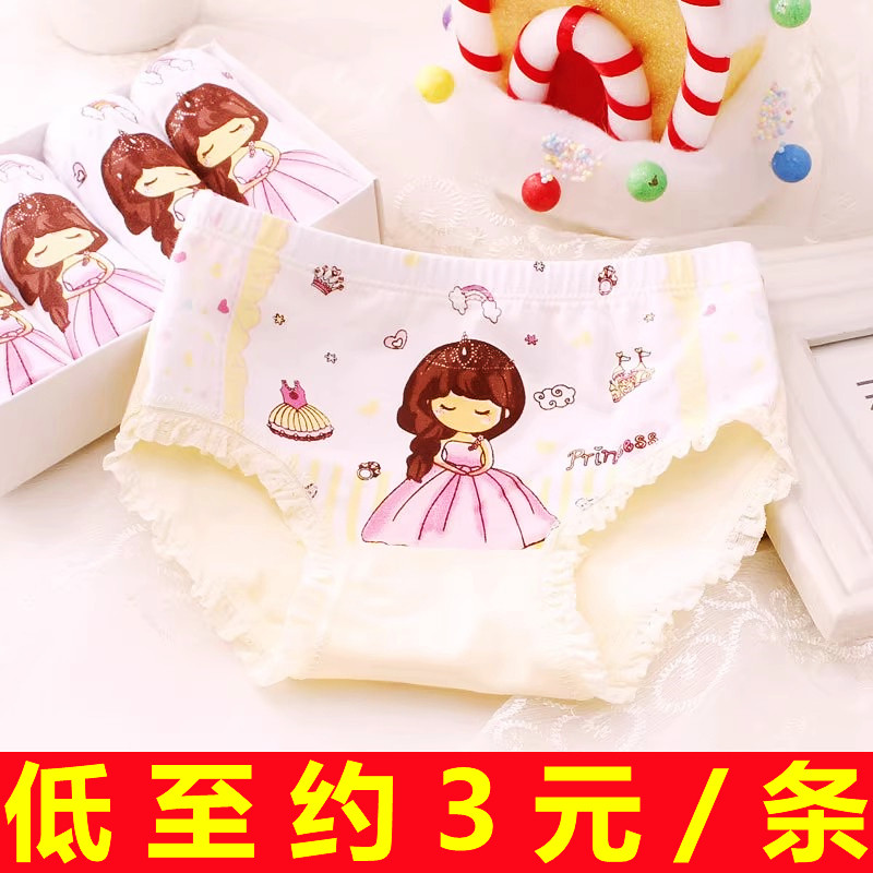 大中小女童内裤平角小学生卡通三角四角儿童底裤女宝抗菌不夹屁屁,童装/婴儿装/亲子装,内裤,淘宝优惠券,粉丝福利购,淘宝优惠卷