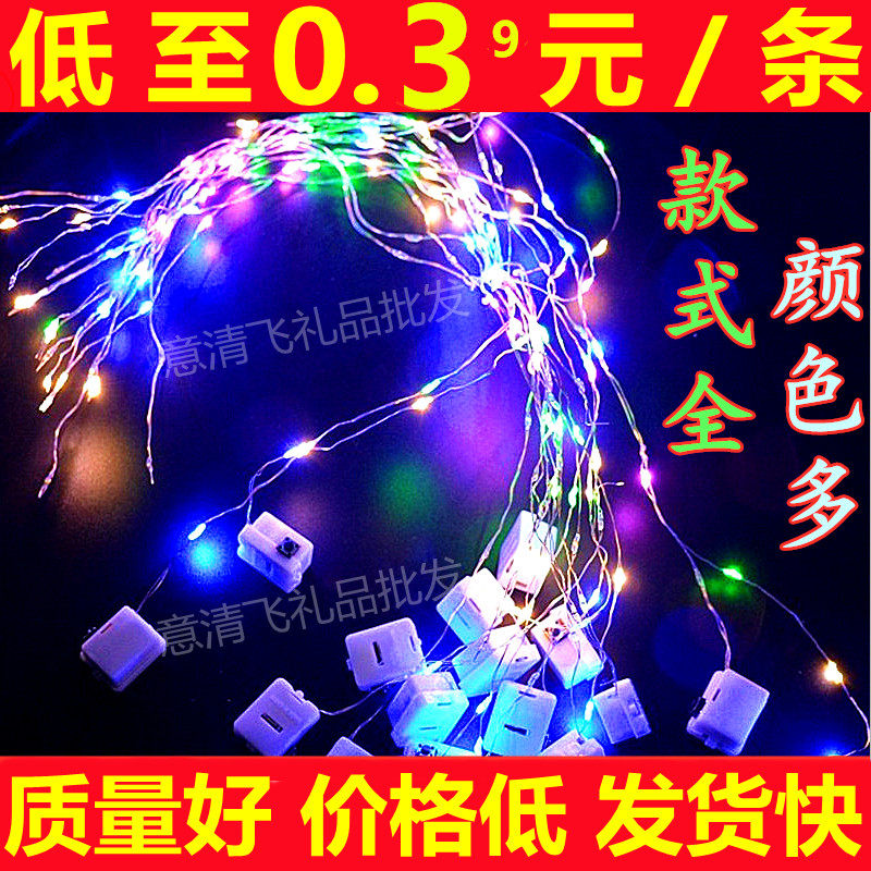 手工罐罐鱼led灯线满天星礼盒灯带气球网红花束装饰氛围灯串蛋糕,节庆用品/礼品,装饰灯,淘宝优惠券,粉丝福利购,淘宝优惠卷