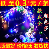 手工罐罐鱼led灯线满天星礼盒灯带气球网红花束装 饰氛围灯串蛋糕
