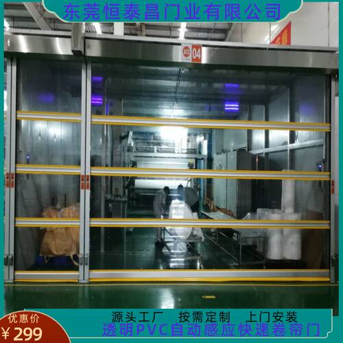 防尘透明卷帘门pvc五钻快速东莞