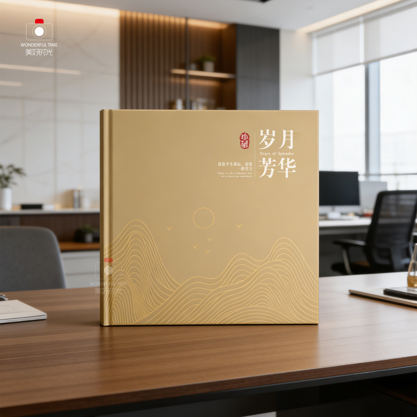 岁月芳华 做退休相册定制作高端送领导离职纪念册教师回忆录12寸