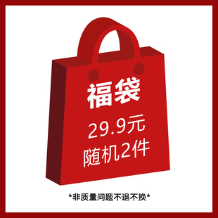 可选 九麦一品盲盒29.9元 尺码 售完截止 随机发货 2件