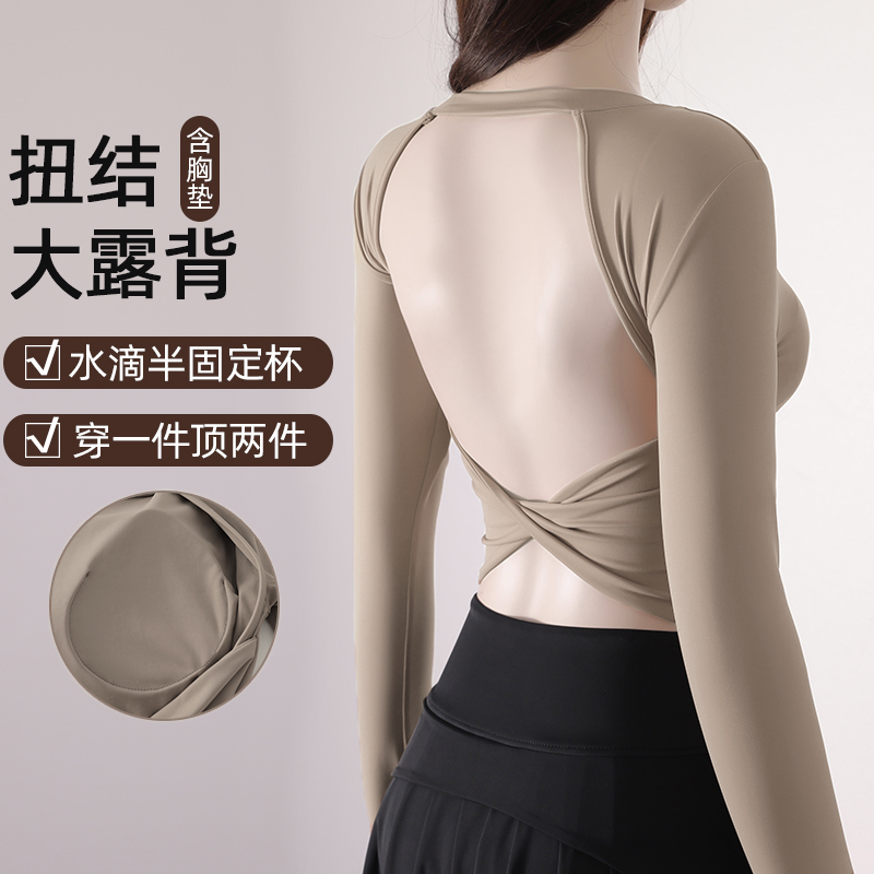 瑜伽服女秋冬性感美背带胸垫运动上衣专业普拉提训练健身长袖t恤,运动服/休闲服装,健身衣,淘宝优惠券,粉丝福利购,淘宝优惠卷