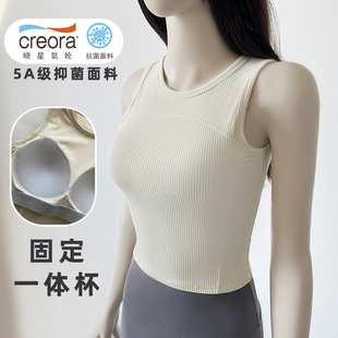 带胸垫瑜伽背心女外穿防震一体式 固定杯运动内衣健身跑步上衣秋季
