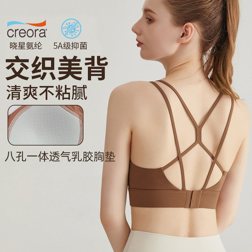 九麦一品防震美背运动文胸一体