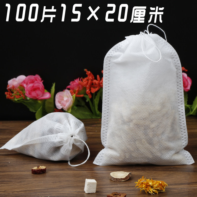 100个15*20cm一次性卤料包过滤袋无纺布药包袋煎中药袋足浴泡脚袋