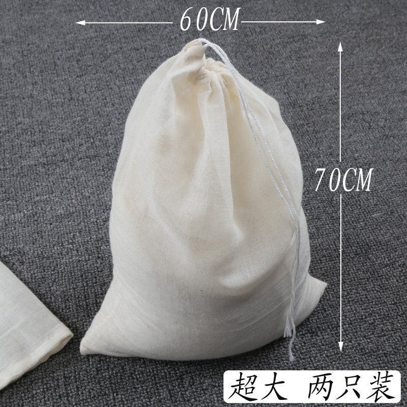 大号60*70cm纯棉豆浆过滤纱布袋豆腐大料包袋 中药煎药泡酒隔渣袋