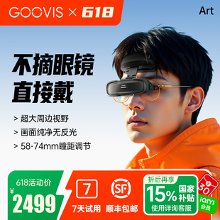 Art開放式 直連華為iPhone 酷睿視GOOVIS 高清3D頭戴顯示器AR眼鏡智能連電腦平板游戲機(jī)辦公航拍頭顯非VR