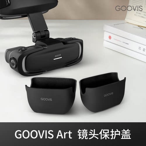 GOOVIS防刮花目镜保护盖