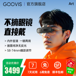 Art開放式 直連華為iPhone GOOVIS 高清3D頭戴顯示器AR眼鏡智能連電腦平板游戲機(jī)辦公航拍頭顯非VR