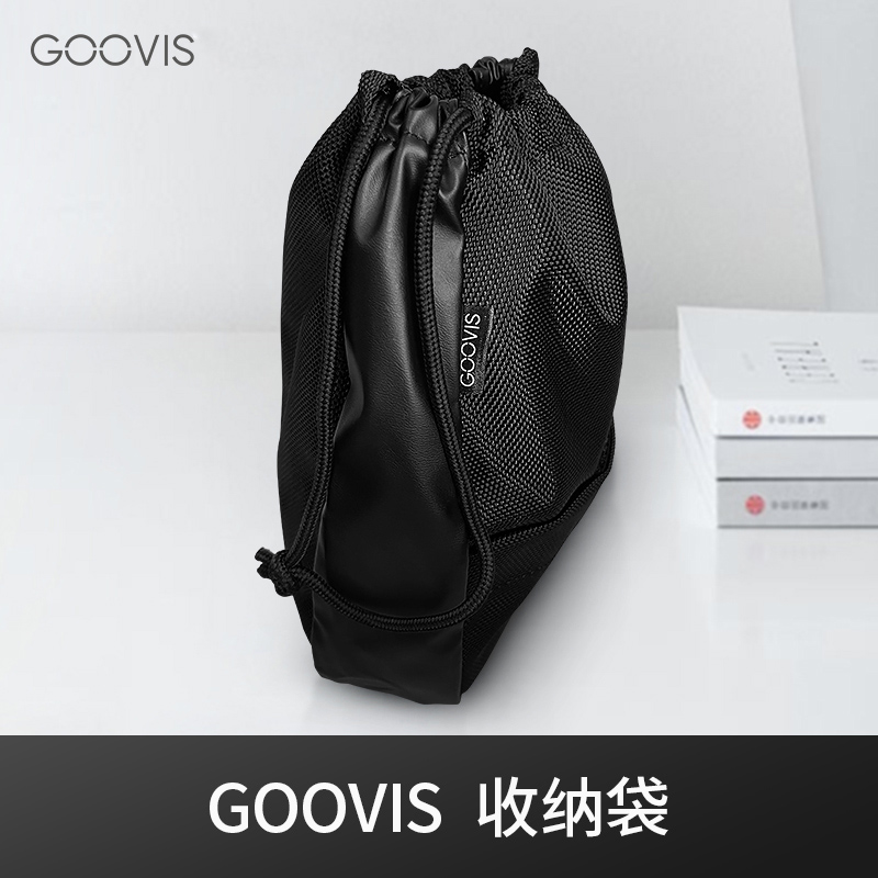 GOOVIS头显收纳袋旅行出差便携