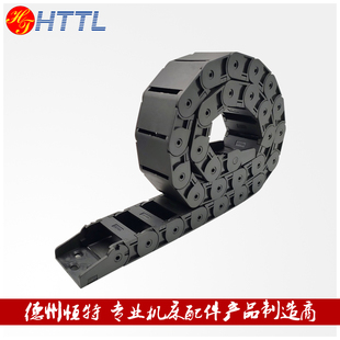 HTTL优质尼龙材质线缆拖链坦克链条机床雕刻机配件增强工程拖链